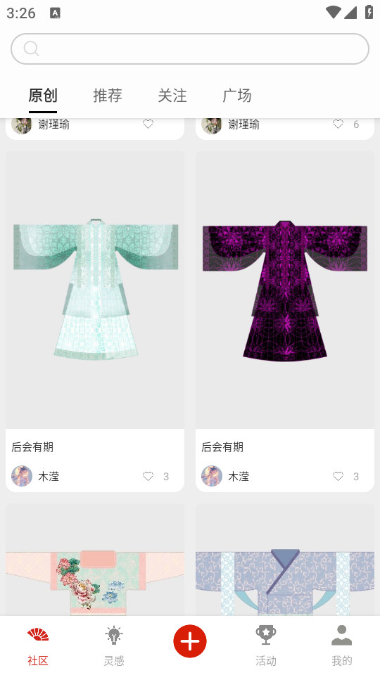 与子同袍设计软件 v5.9.6