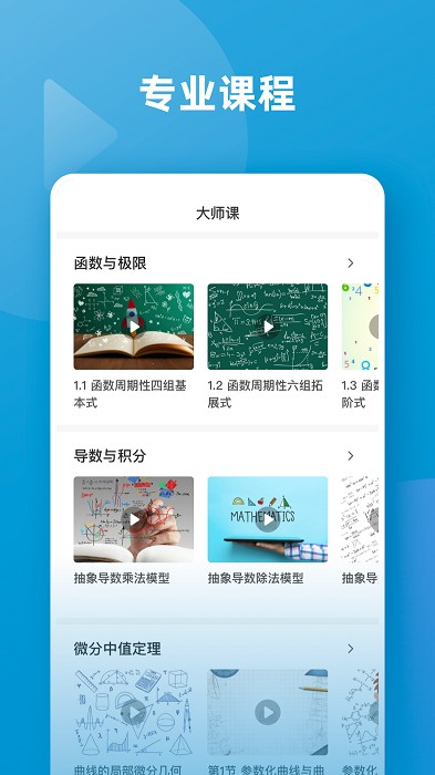函数图像生成器(Symbolab函数) v4.2.5