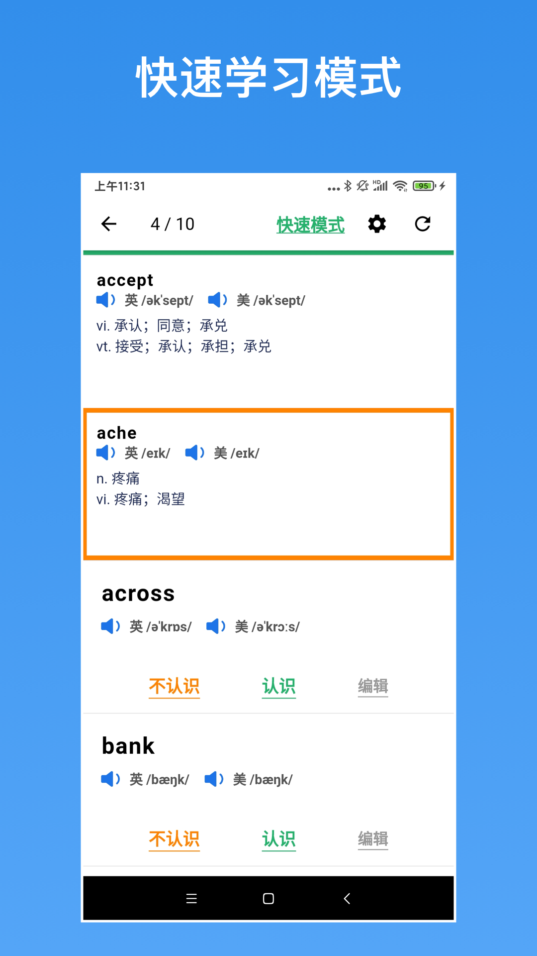 生词本app v7.4.0