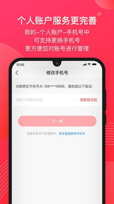 爱库存app安卓版 v7.93.4