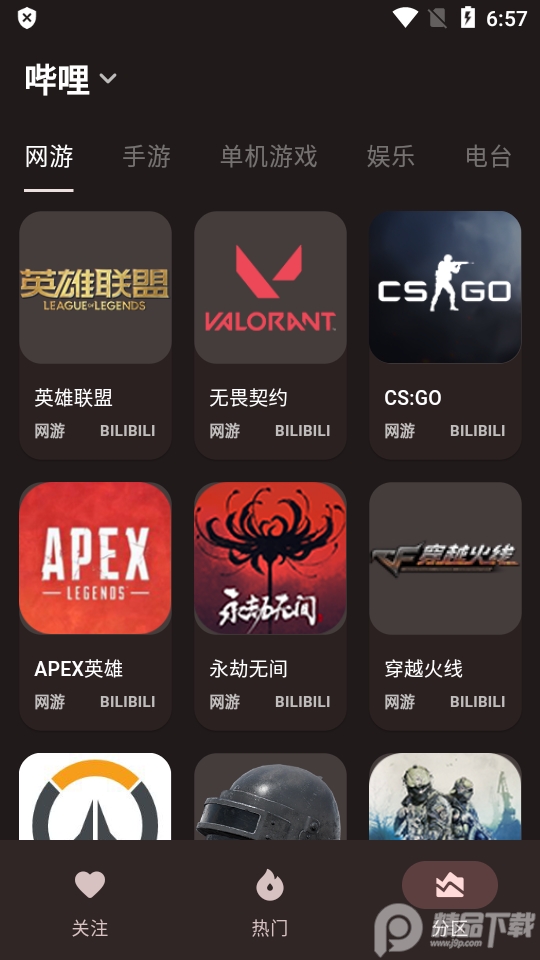 HotLive app最新版 v1.0.4