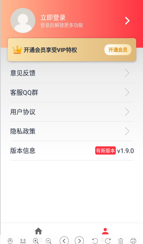 视频去水印极速王app v1.0.1