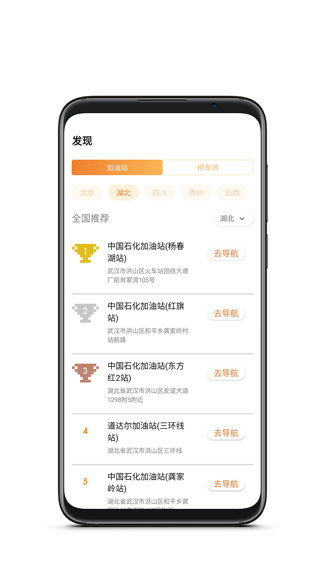 万中油价APP v1.0.0