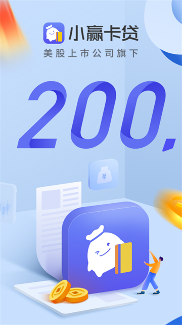 小赢卡贷官方版下载 v5.3.6