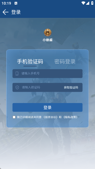 小徐阁交易平台手机版 1.0.3安卓版 v1.0.3