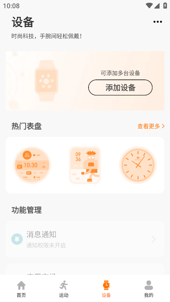 联想健康生活app v1.4.9