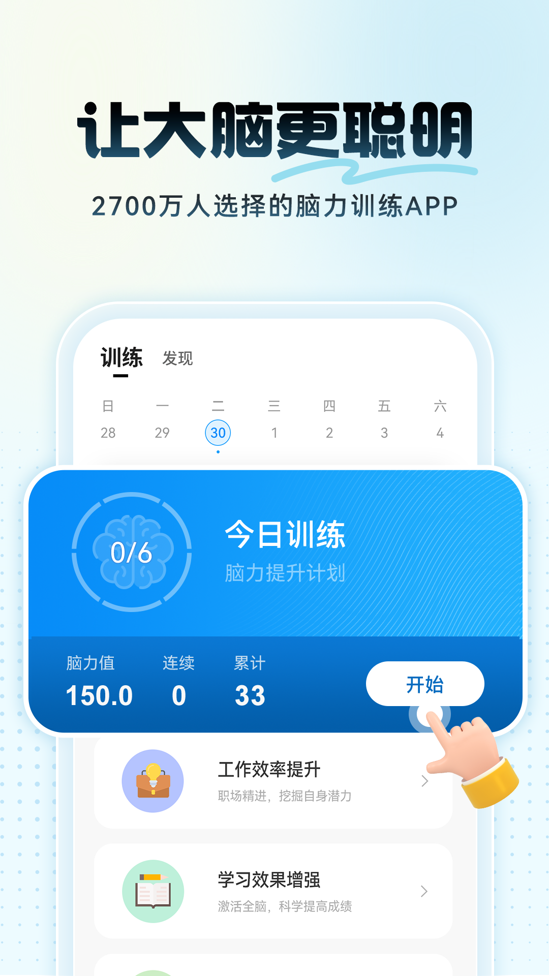 未来之光app v4.44.0