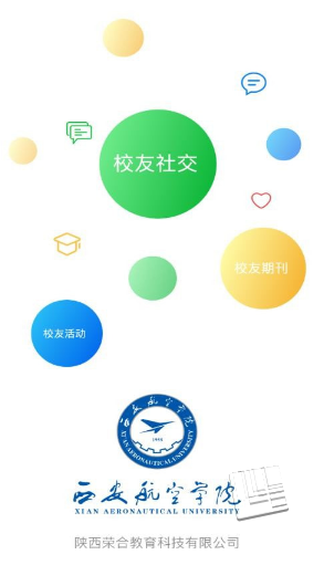 西航人app v1.0.0