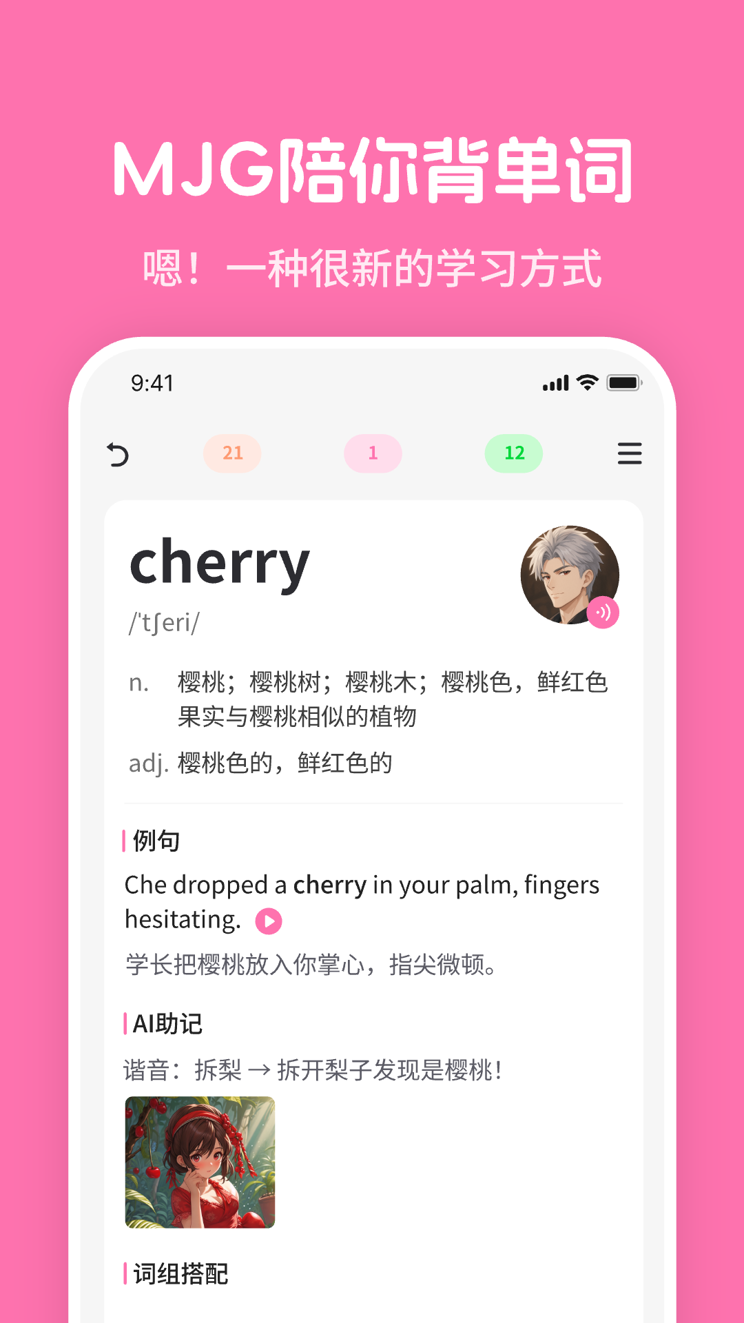 mimu app v2.6.0