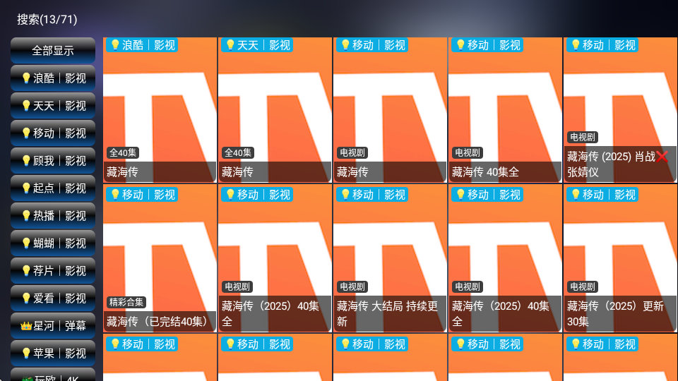 麒麟影仓美化版 v6.1.3