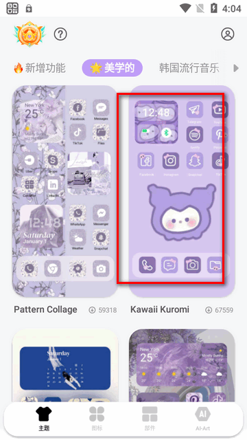 Themepack主题包汉化版