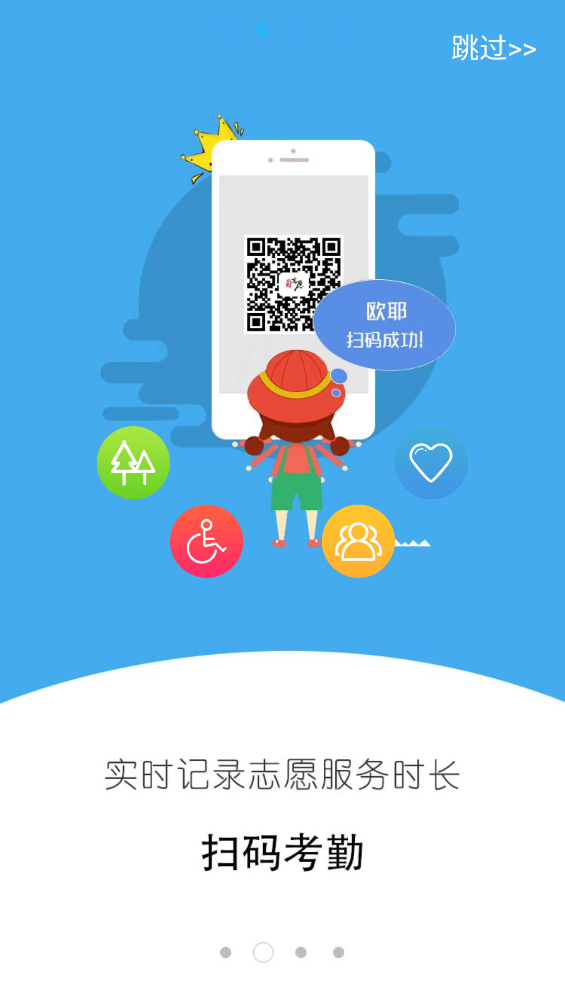 广东i志愿app v2.6.2