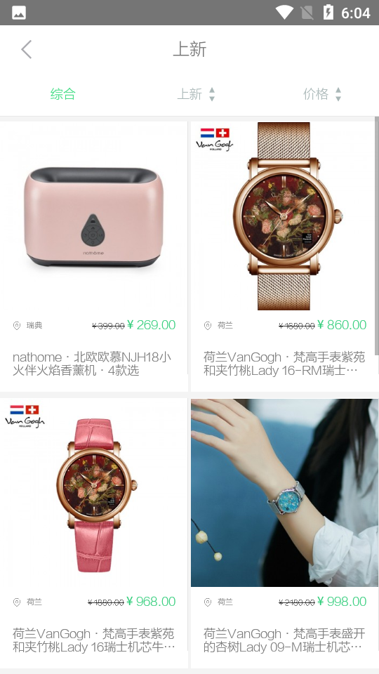 讲究app官方 v1.26.1