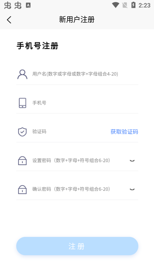 智慧人车app v1.0.13