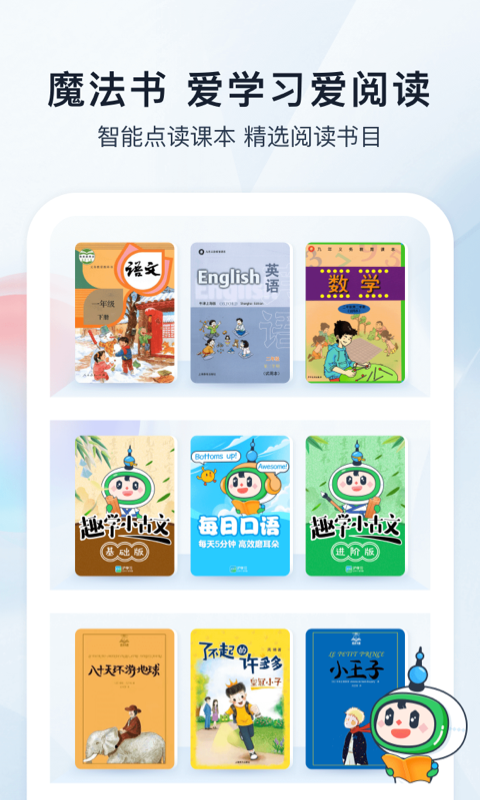 沪学习app v12.8.1