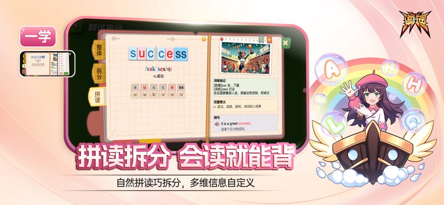 闯词星球英语app v4.0.9