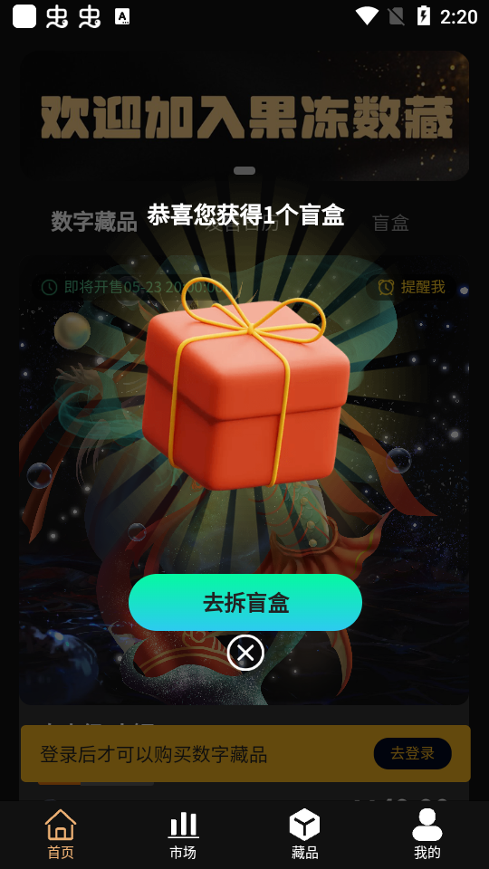 果冻数藏nft v1.0.3