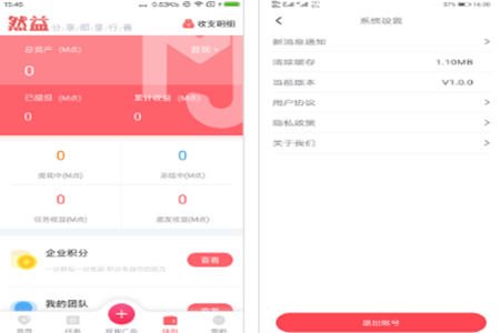 然益app