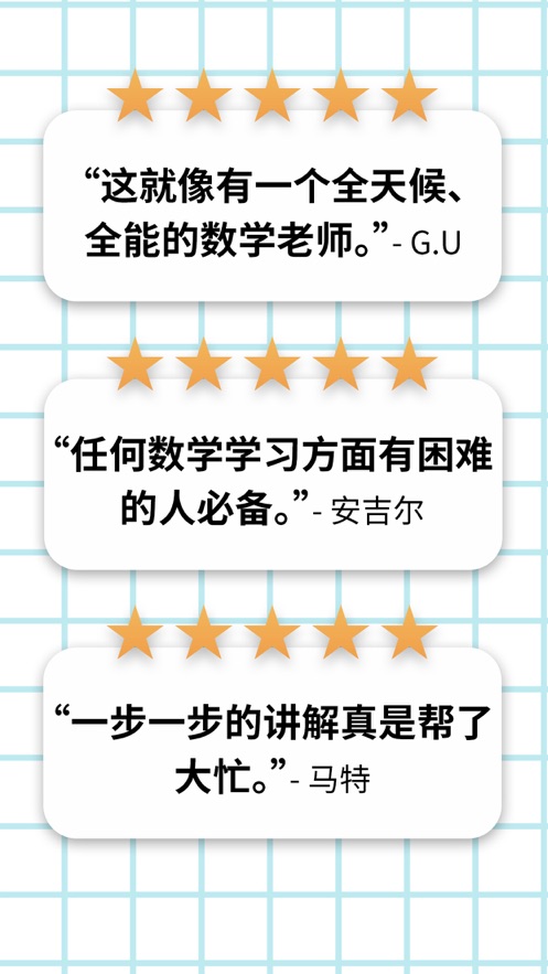 Symbolab下载 v10.2.2