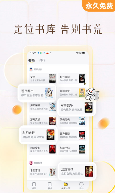 塔读小说免费版app 11.02最新版 v11.02