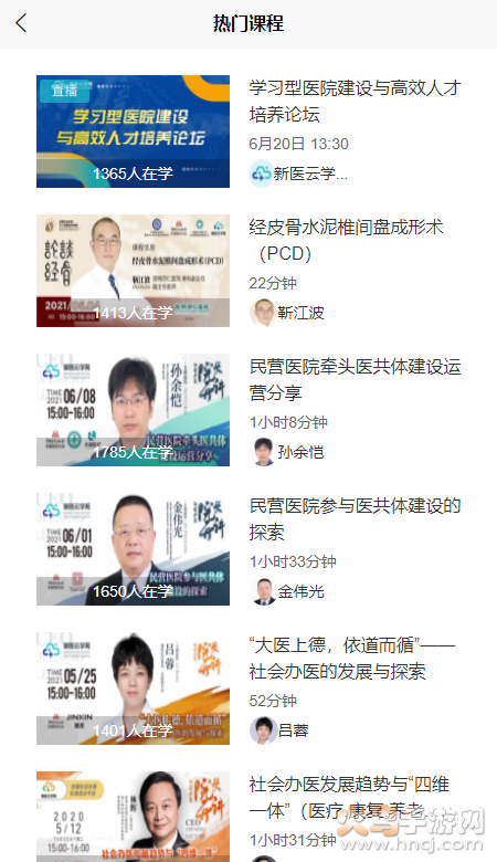 新医云学苑app直播预报 v1.0.0