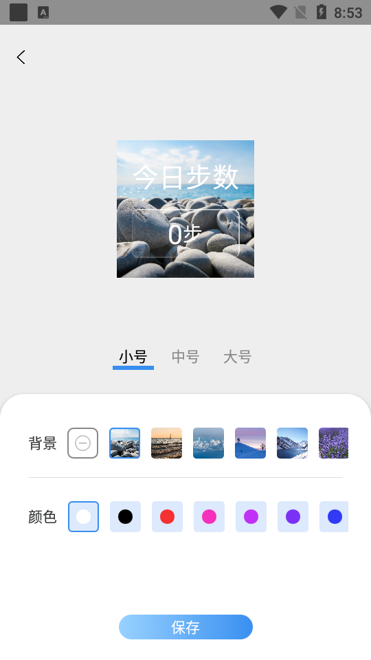 嗨桌面小组件app v1.0
