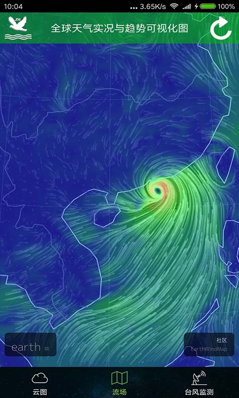 卫星云图实时滚动播放app v1.13.25