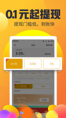 赚钱淘看点网赚版 3.3.3.0 v3.3.3.0