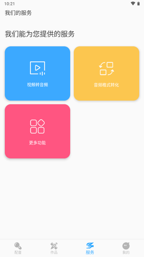 MetaVoicer中文免费版 v3.2.32