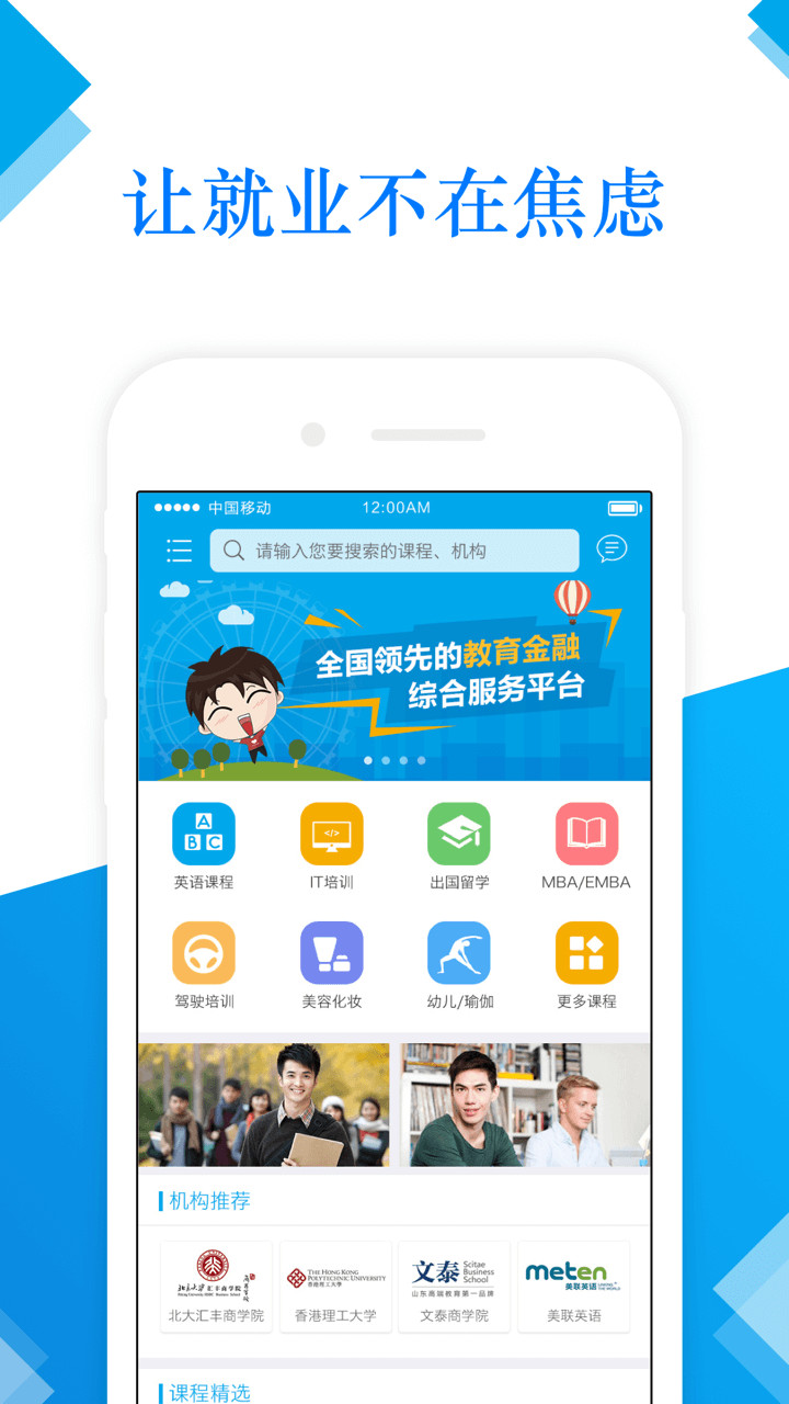 前途无忧app v1.1.5
