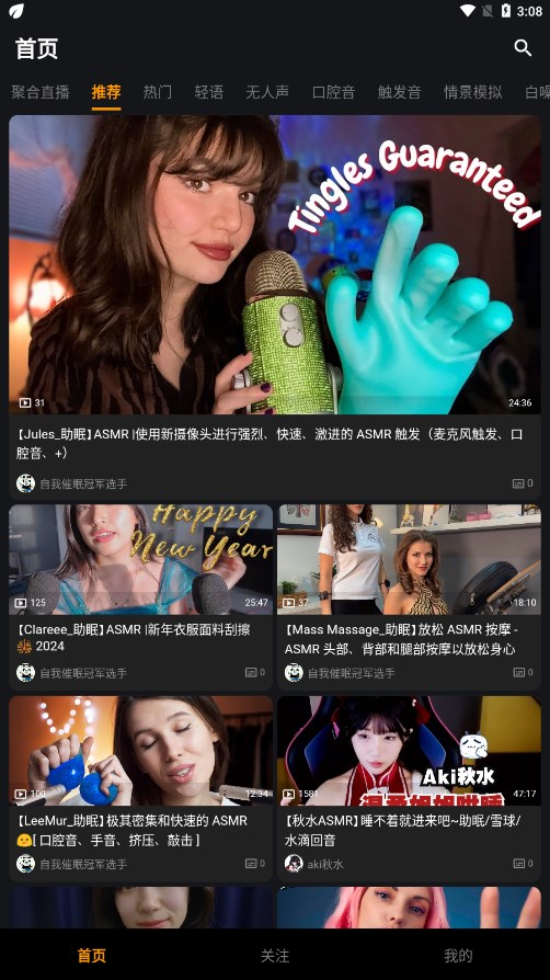 呐噗助眠app v1.1.0