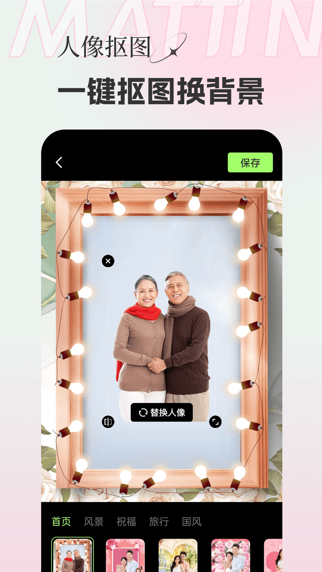 妙景拍照软件 v2.0.5