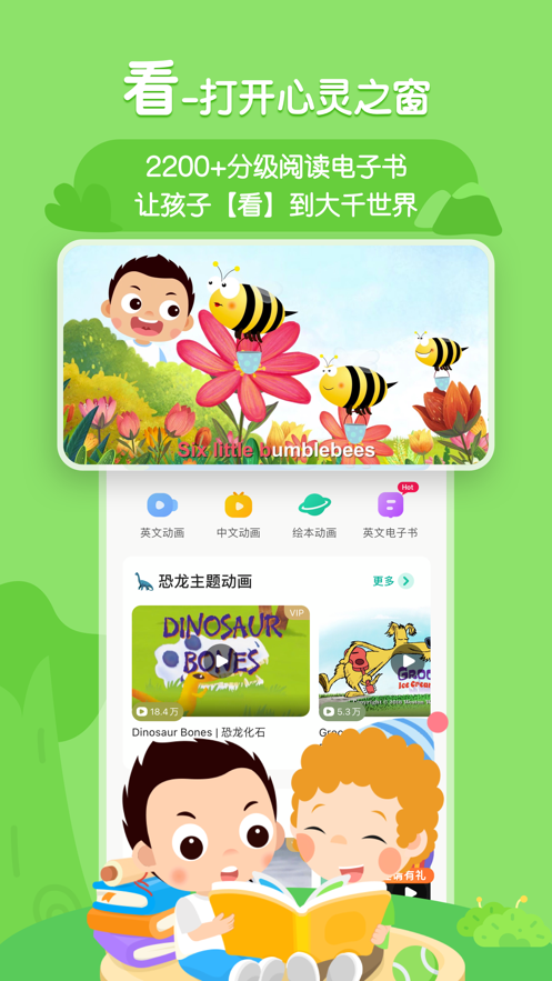 常青藤爸爸app v6.3.5