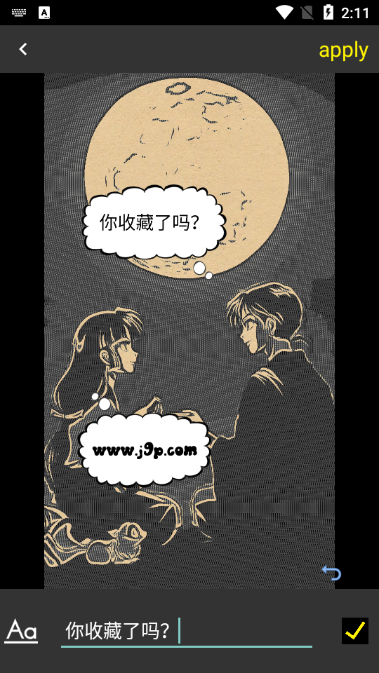 漫画卡通制作软件 v1.56