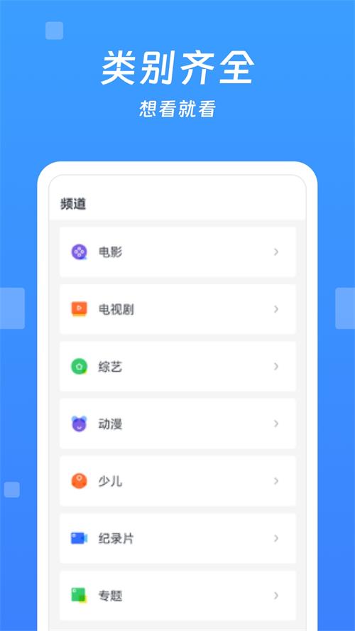 今日影视大全app v10.1.8