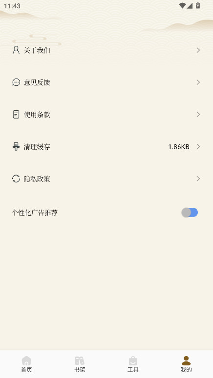 海棠书屋阅读最新版 1.4安卓版 v1.4