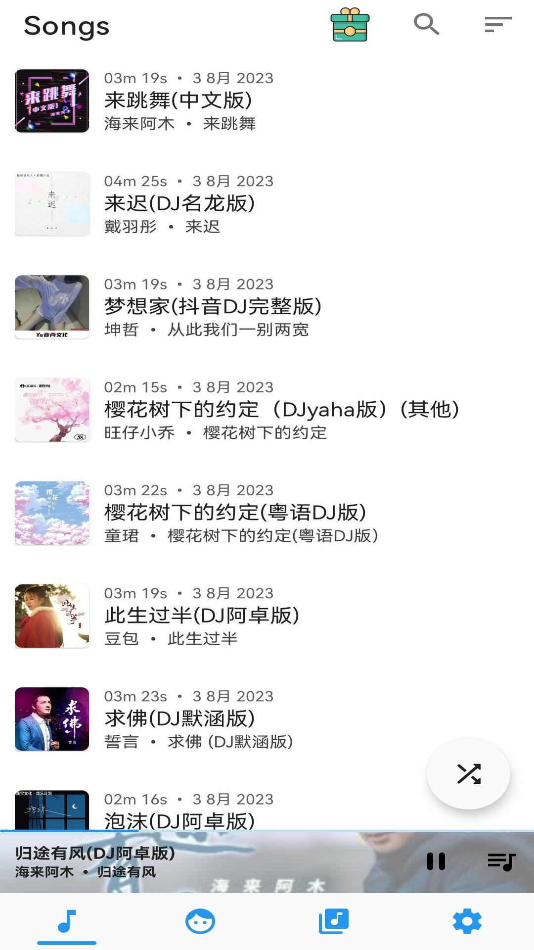 原声音乐播放器 v1.1.5