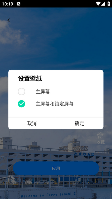 动态免费壁纸手机版
