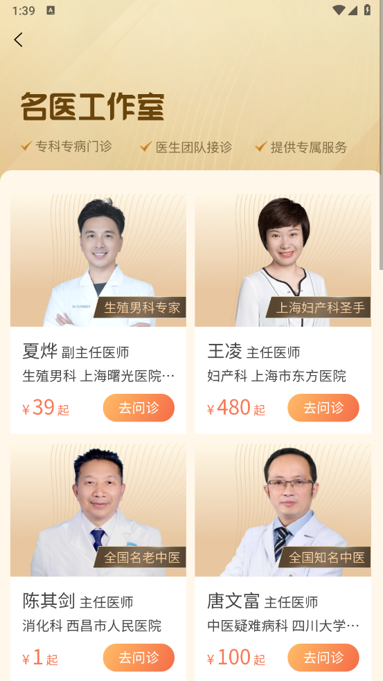 小鹿中医app v3.11.1