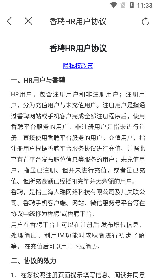 香聘app v4.4.0.6