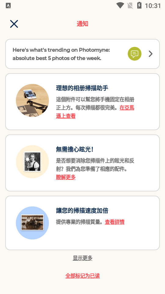 photomyne专业版 v21.21002