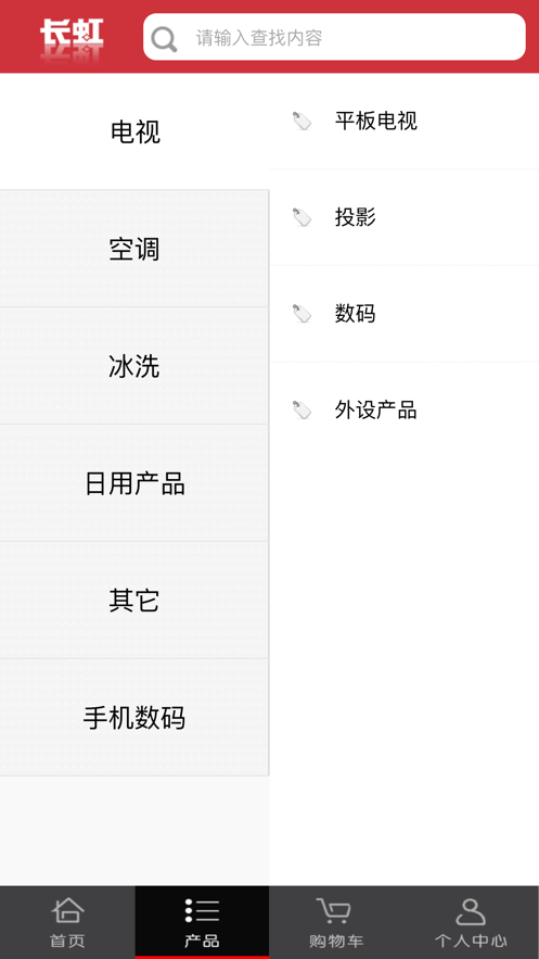 虹商app下载 v2.1.7