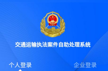 豫交办app官方版