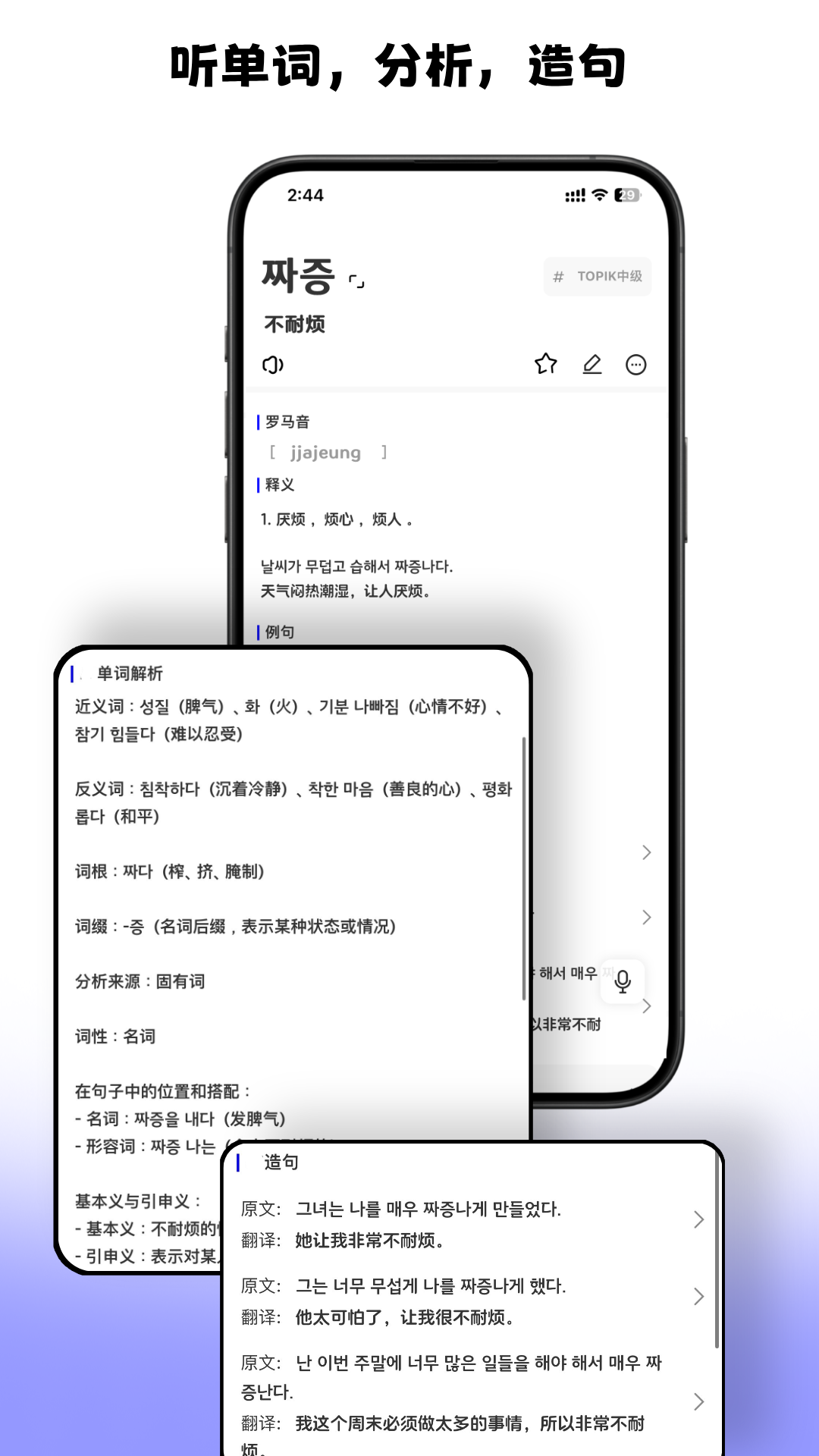 韩语快学app v2.1.92