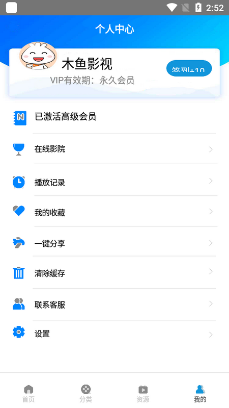 木鱼影视app最新版 v9.99