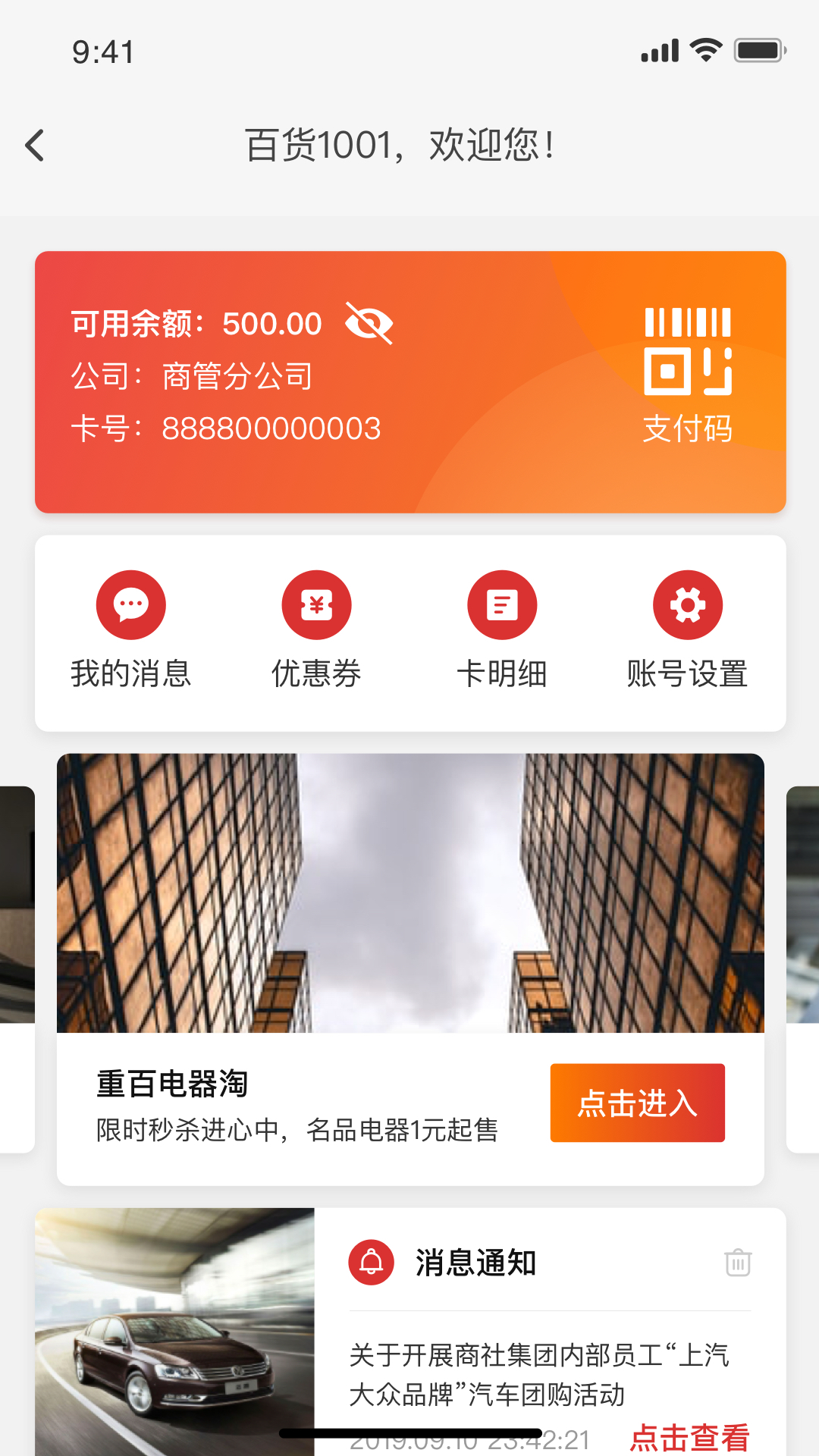 重百小蜜蜂app安卓官方版 重百小蜜蜂app安卓官方版