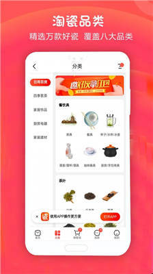 手机淘瓷app v5.0