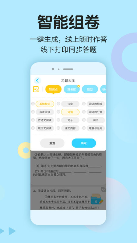 尚德机构app v8.0.0