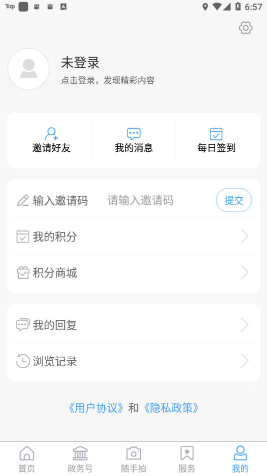 河东首发app v0.2.19