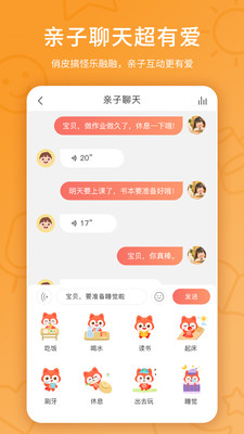 趣学伴app v2.7.0